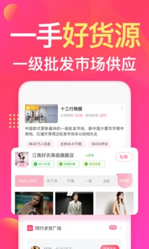 衣聯(lián)網(wǎng)服裝女裝批發(fā)截圖