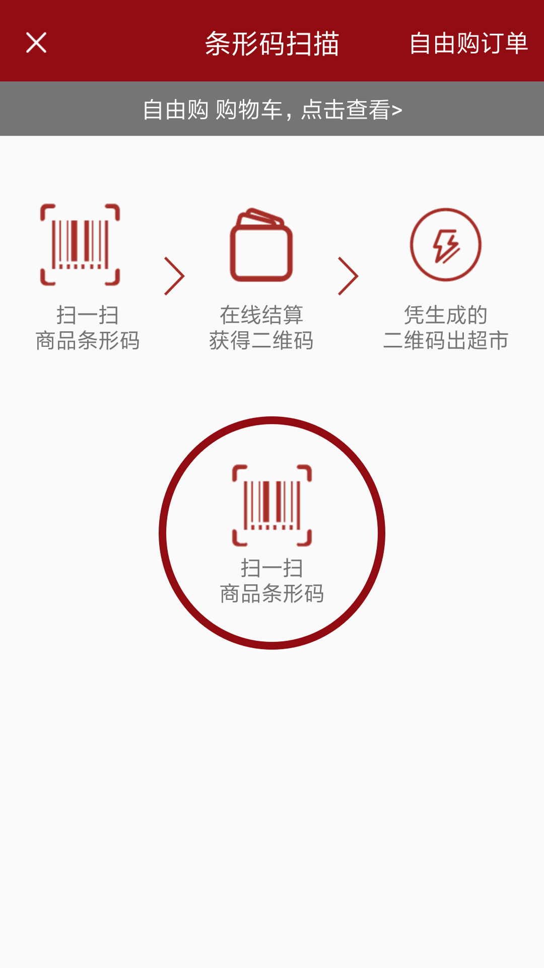 府易截图5