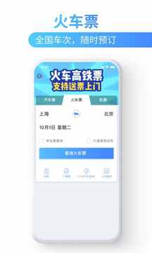 巴士管家截圖