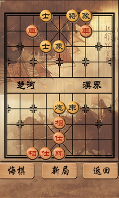中国象棋残局截图4