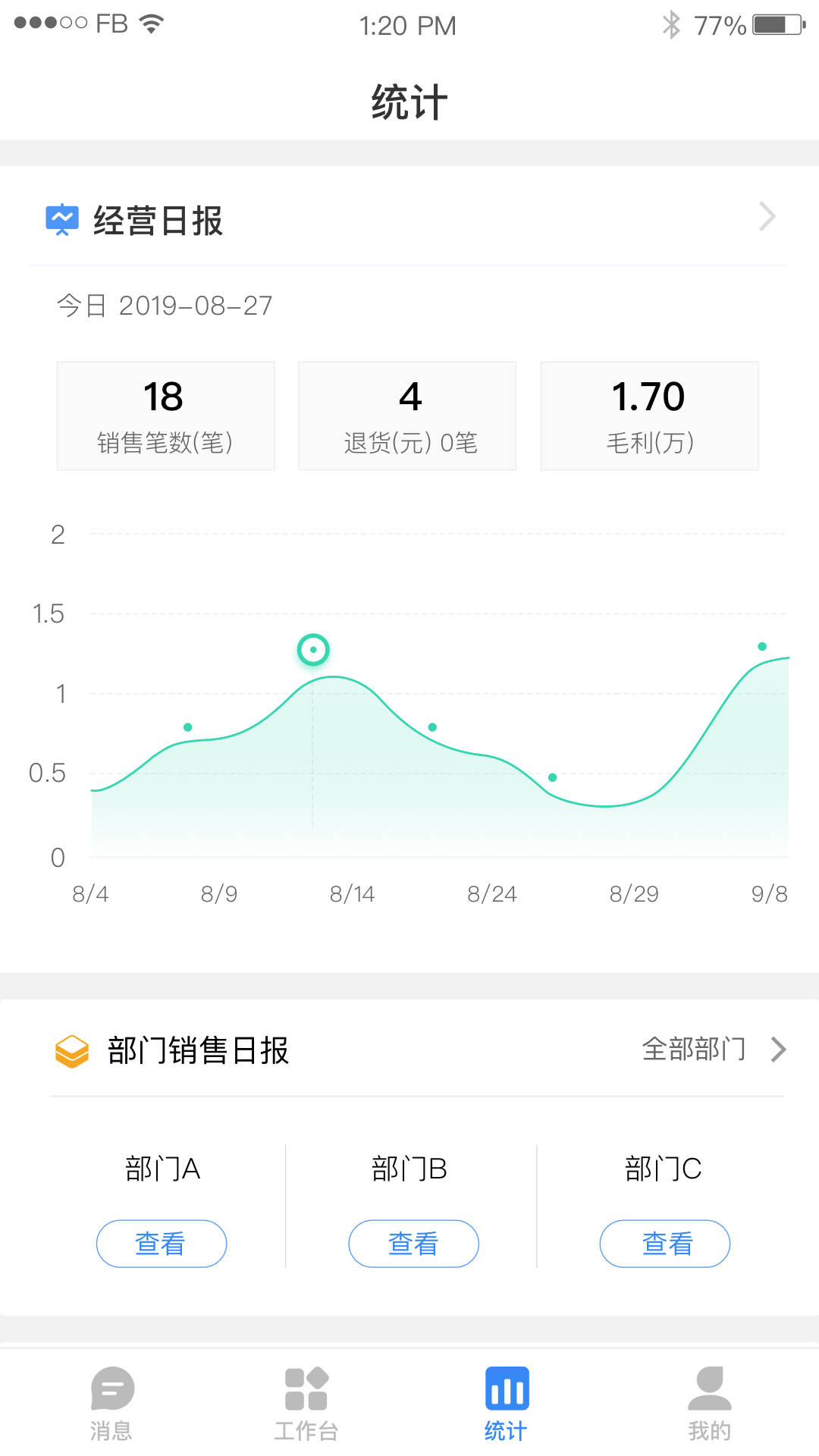 智Plusv1.0.1截图3