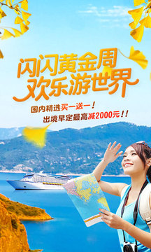 驢媽媽旅游截圖