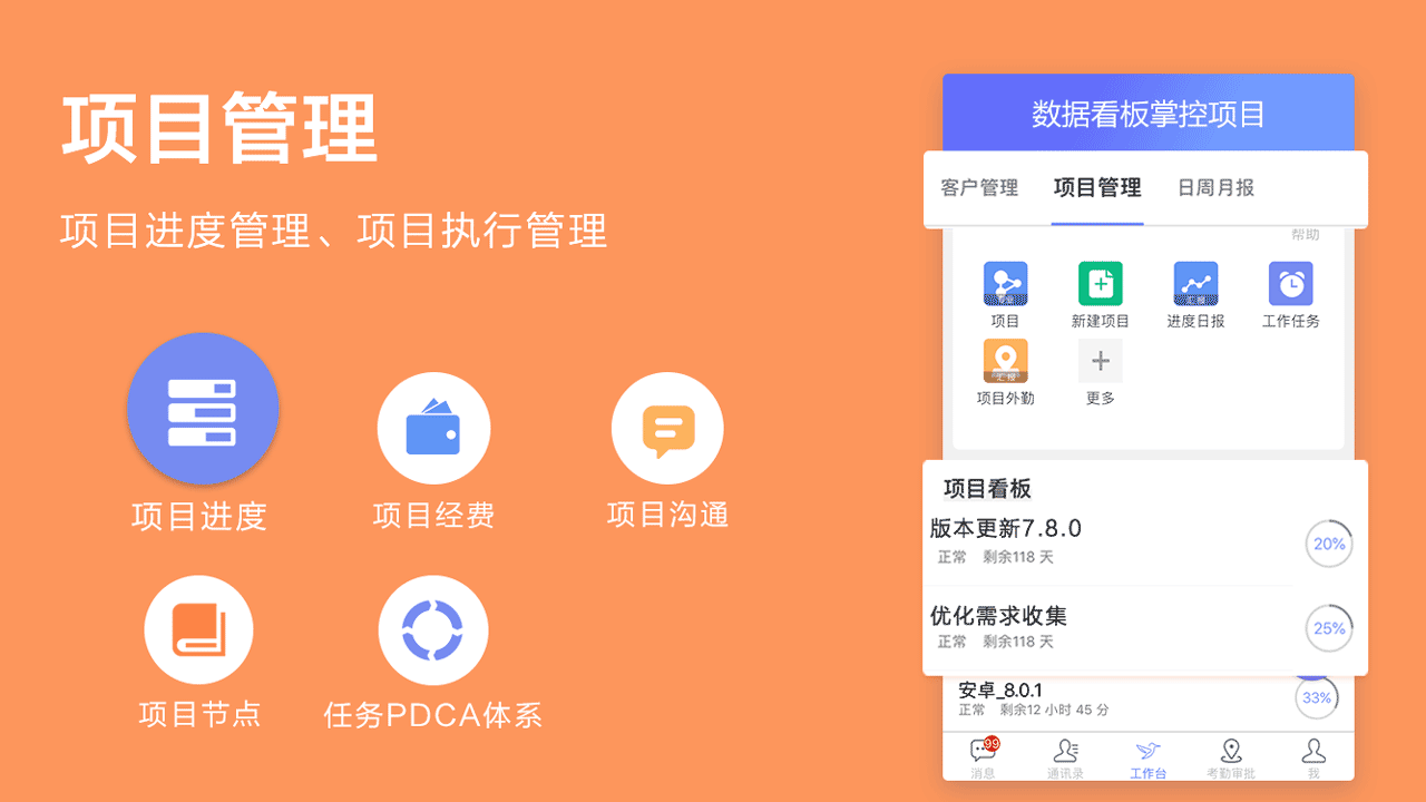 蜂鸟汇报v8.0.4截图4