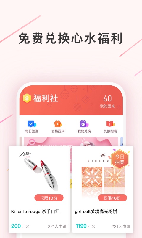 西五街v2.13.0截图4