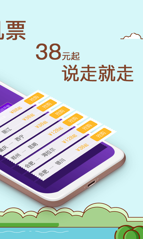 飞行加v3.4.7截图2