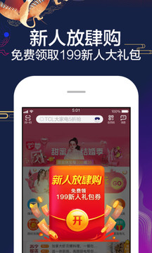 蘇寧易購截圖