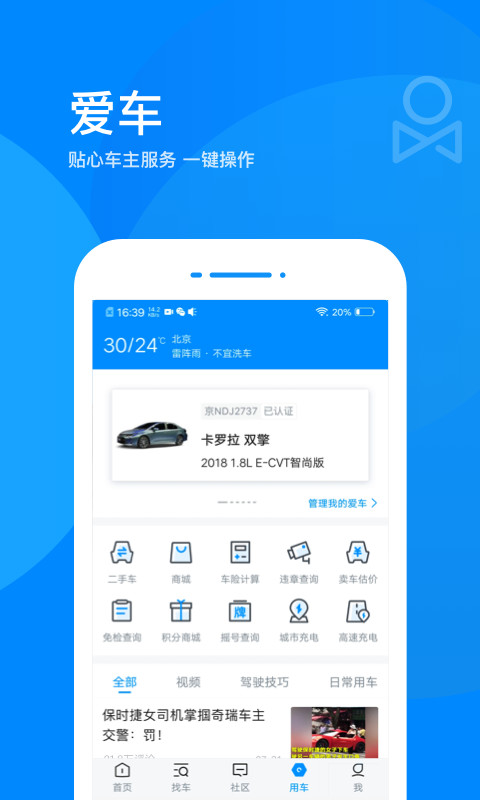 爱卡汽车v9.6.1截图4