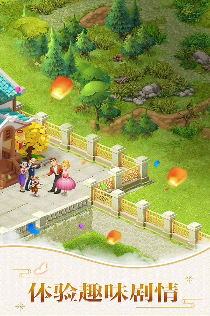 夢(mèng)幻花園截圖預(yù)覽