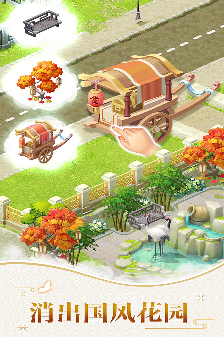夢(mèng)幻花園截圖預(yù)覽
