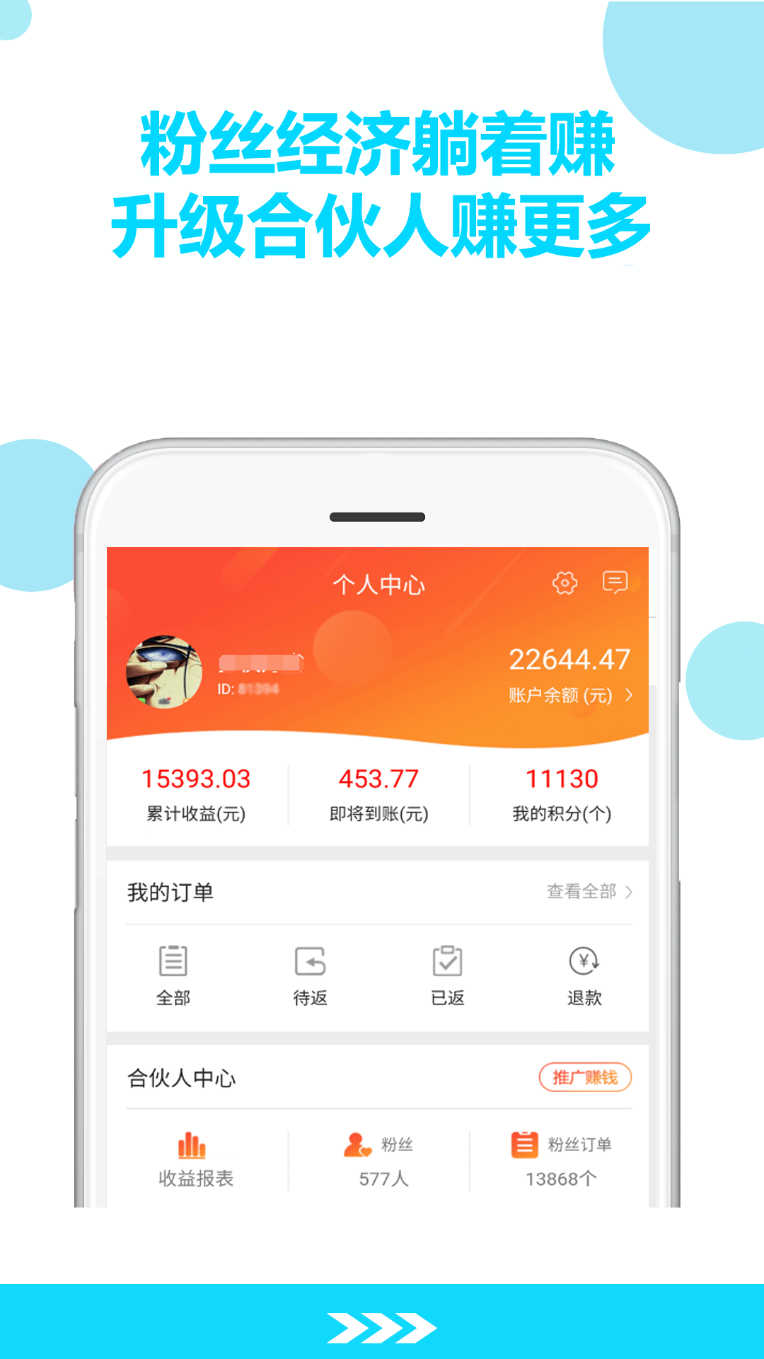 返利优惠券联盟v4.2.0截图3