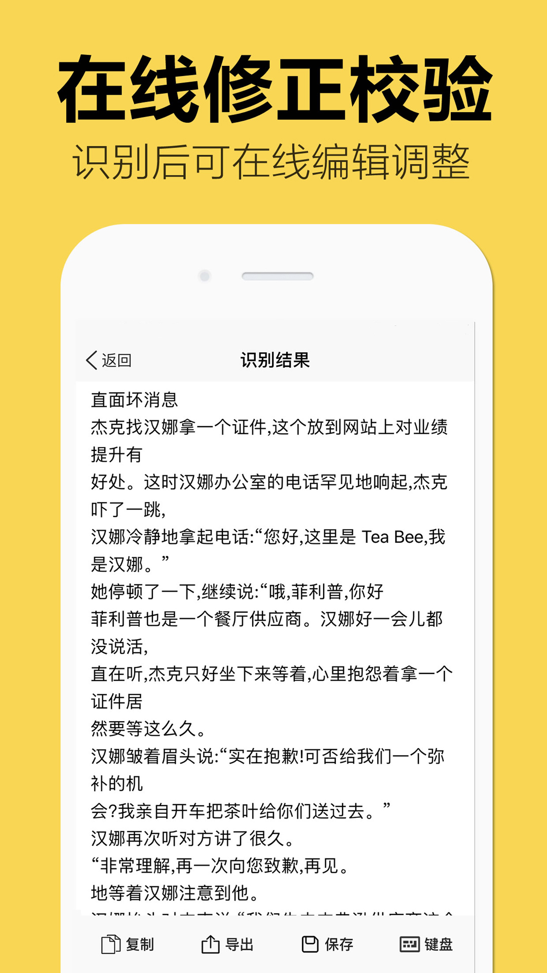 图片转文字v1.0.2截图4