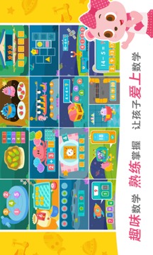 2Kids數(shù)學(xué)天天練截圖