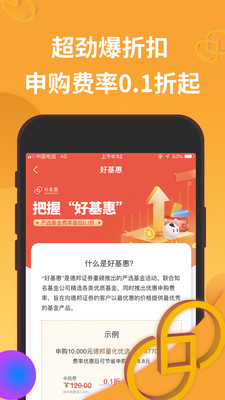 德邦证券高端版v3.00.016截图2