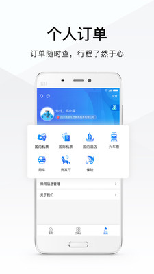 差客e族v3.1.4截图4