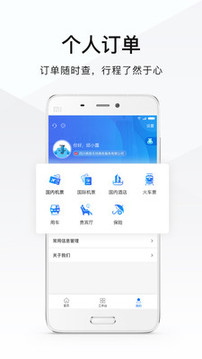 差客e族截圖