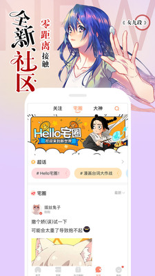 騰訊動(dòng)漫截圖預(yù)覽