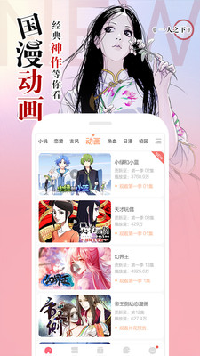 騰訊動(dòng)漫截圖預(yù)覽