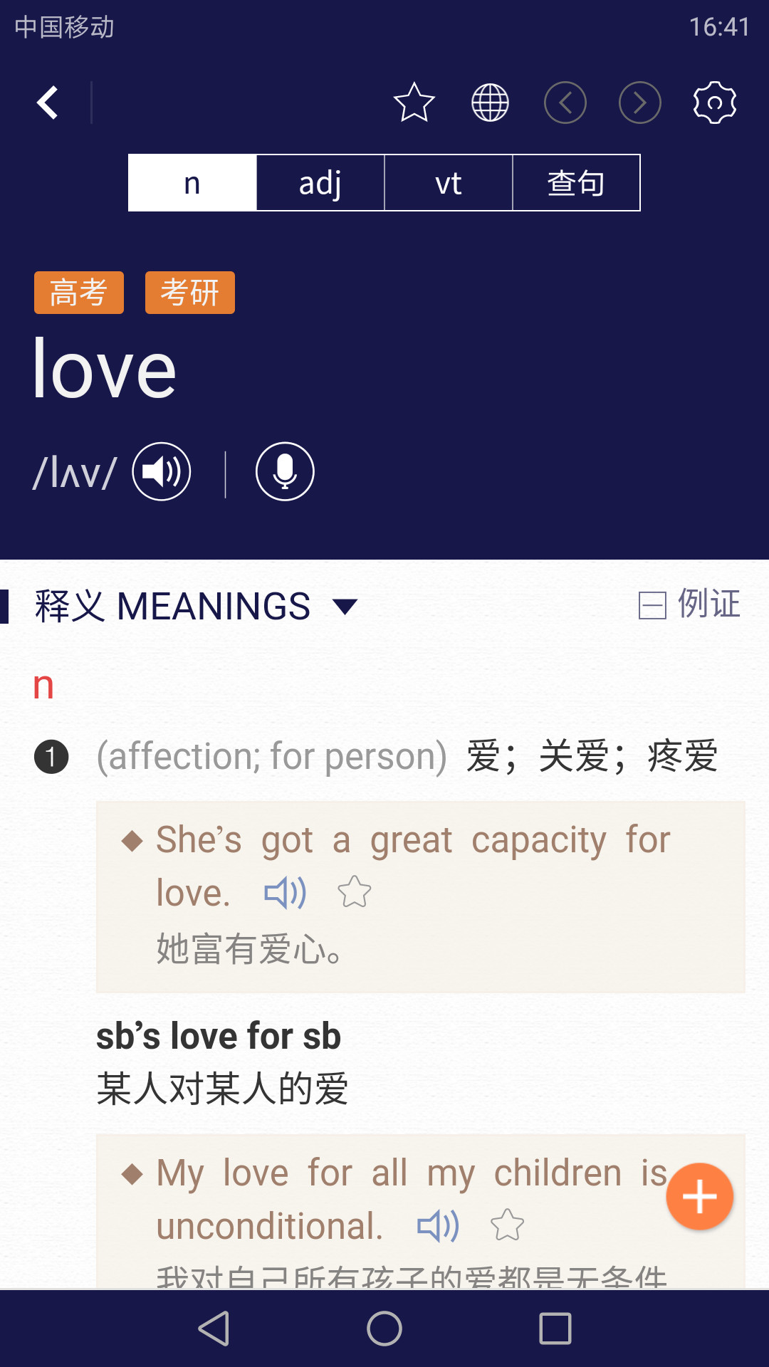 新世紀英漢漢英大詞典截圖預(yù)覽