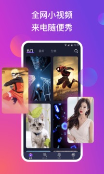 抖來(lái)電截圖