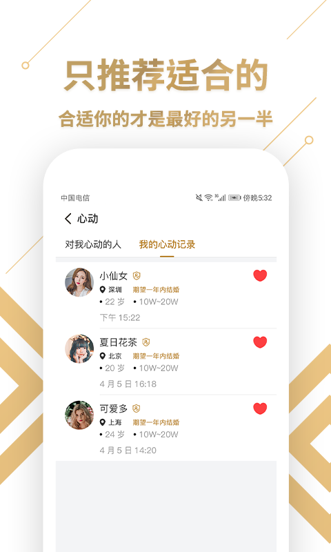 小情书同城视频交友v1.0.2截图3