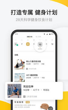 Fit健身截圖