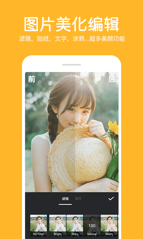 照片拼接編輯器截圖預覽