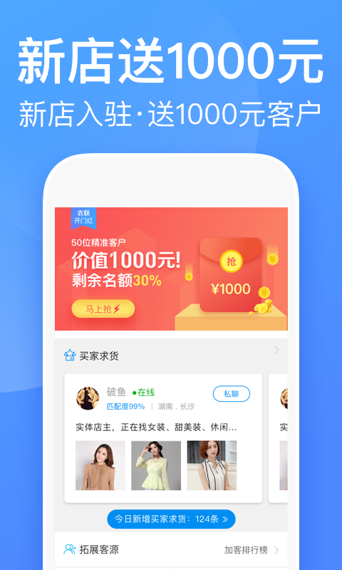 衣联供货商v2.5.112online截图3