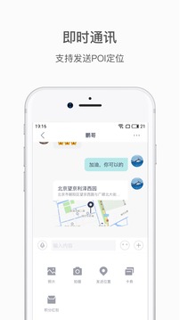 蔚來截圖