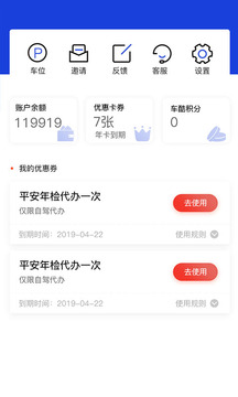 車酷車管家截圖