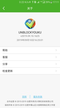 UNBLOCKYOUKU截图