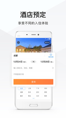 差客e族v3.1.4截图3