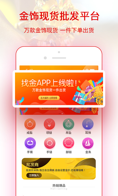 找金v1.0.9截图1