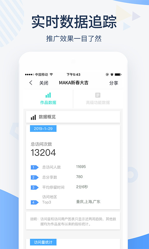 MAKAv5.1.0截图5