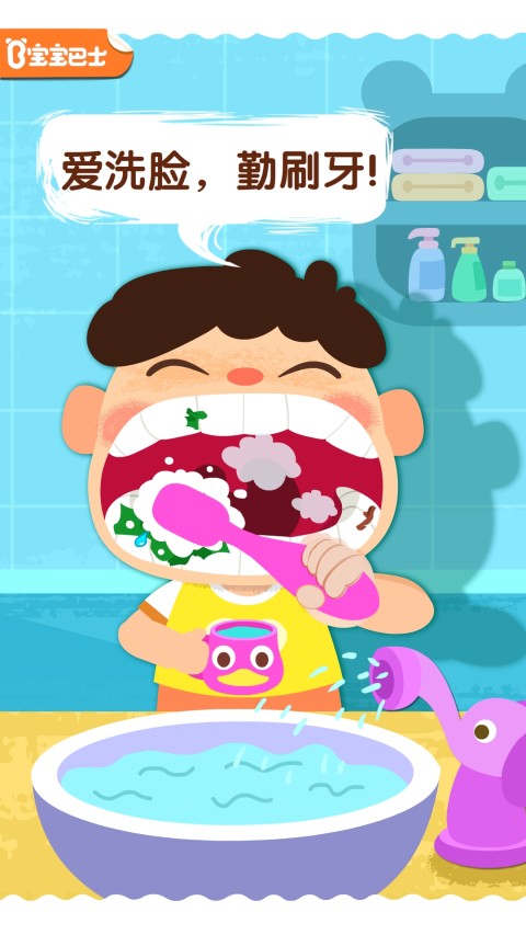 寶寶上廁所截圖預(yù)覽