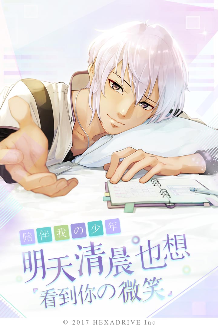 早安我的少年截圖預(yù)覽