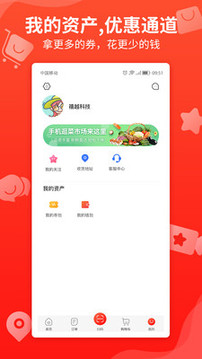 悅買(mǎi)截圖