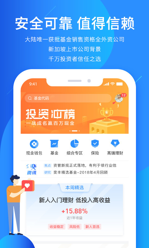 奕丰v3.0.3截图1