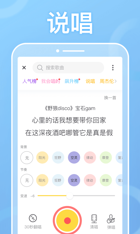 耳觅v1.6.7截图3