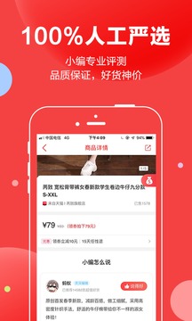 搶貨截圖