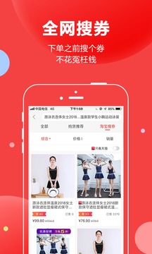 搶貨截圖