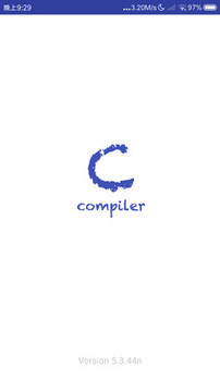 C語言編譯器截圖