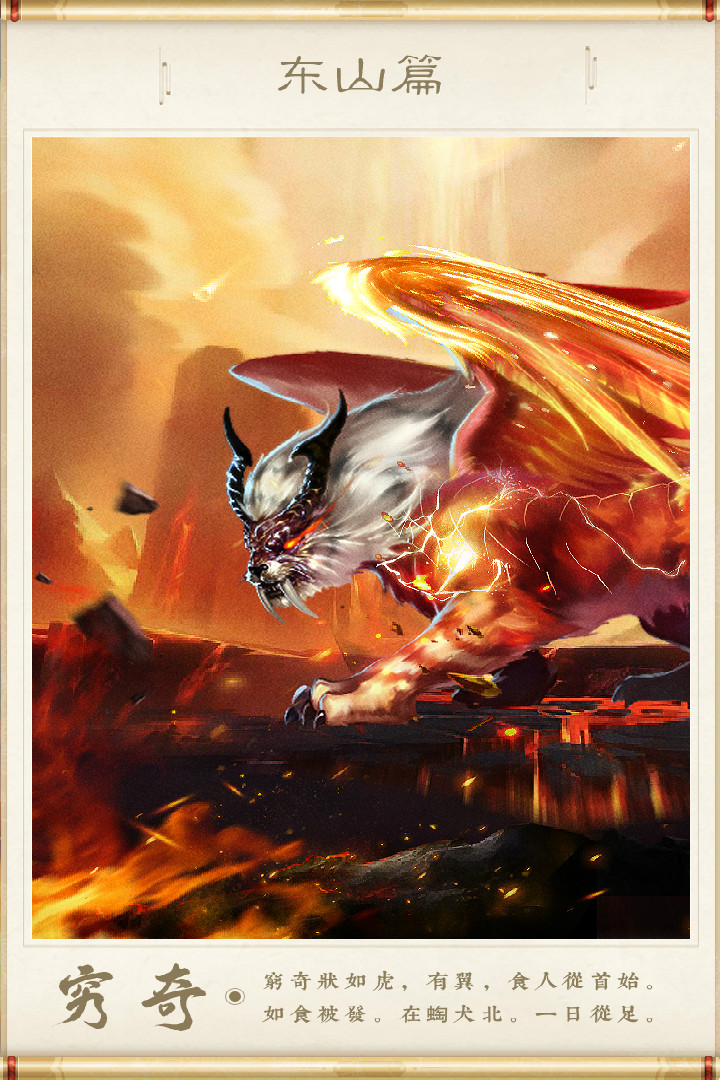 神獸來了截圖預(yù)覽