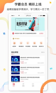 七天學堂截圖