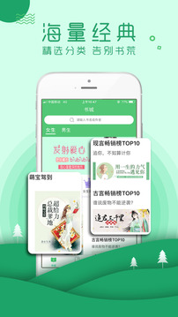 嗨阅读应用截图3