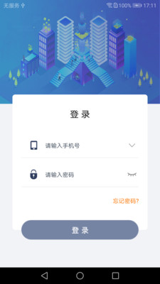 乐知安截图4