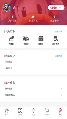 贝那商城截图4