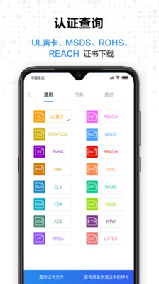 搜料网截图4