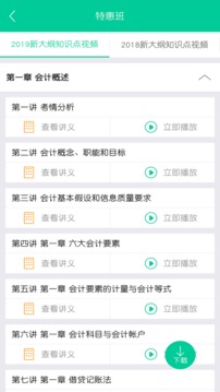 云考點(diǎn)截圖
