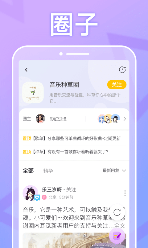 耳觅v1.6.7截图5