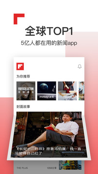 Flipboard紅板報(bào)截圖